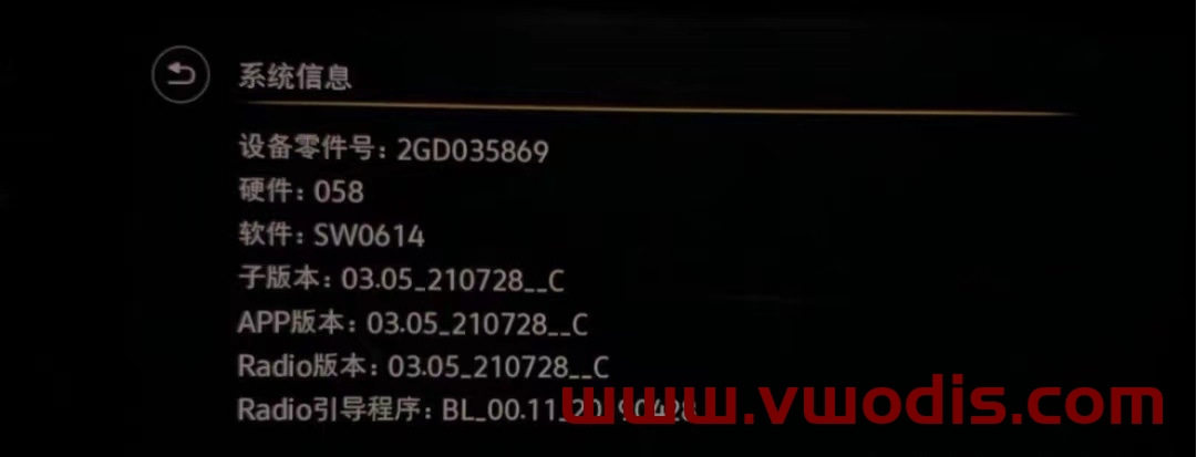 一汽大众德赛869固件SW0614-上汽大众德赛869固件SW0614-2GD035869固件0614