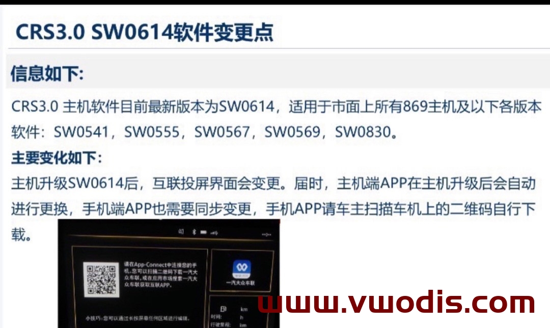 一汽大众德赛869固件SW0614-上汽大众德赛869固件SW0614-2GD035869固件0614