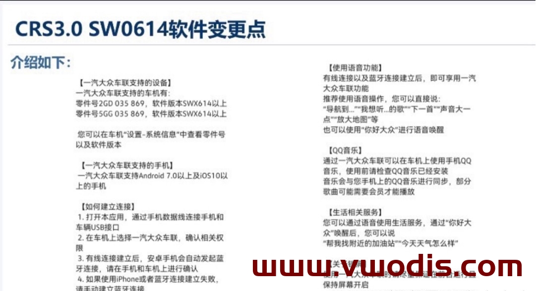 一汽大众德赛869固件SW0614-上汽大众德赛869固件SW0614-2GD035869固件0614