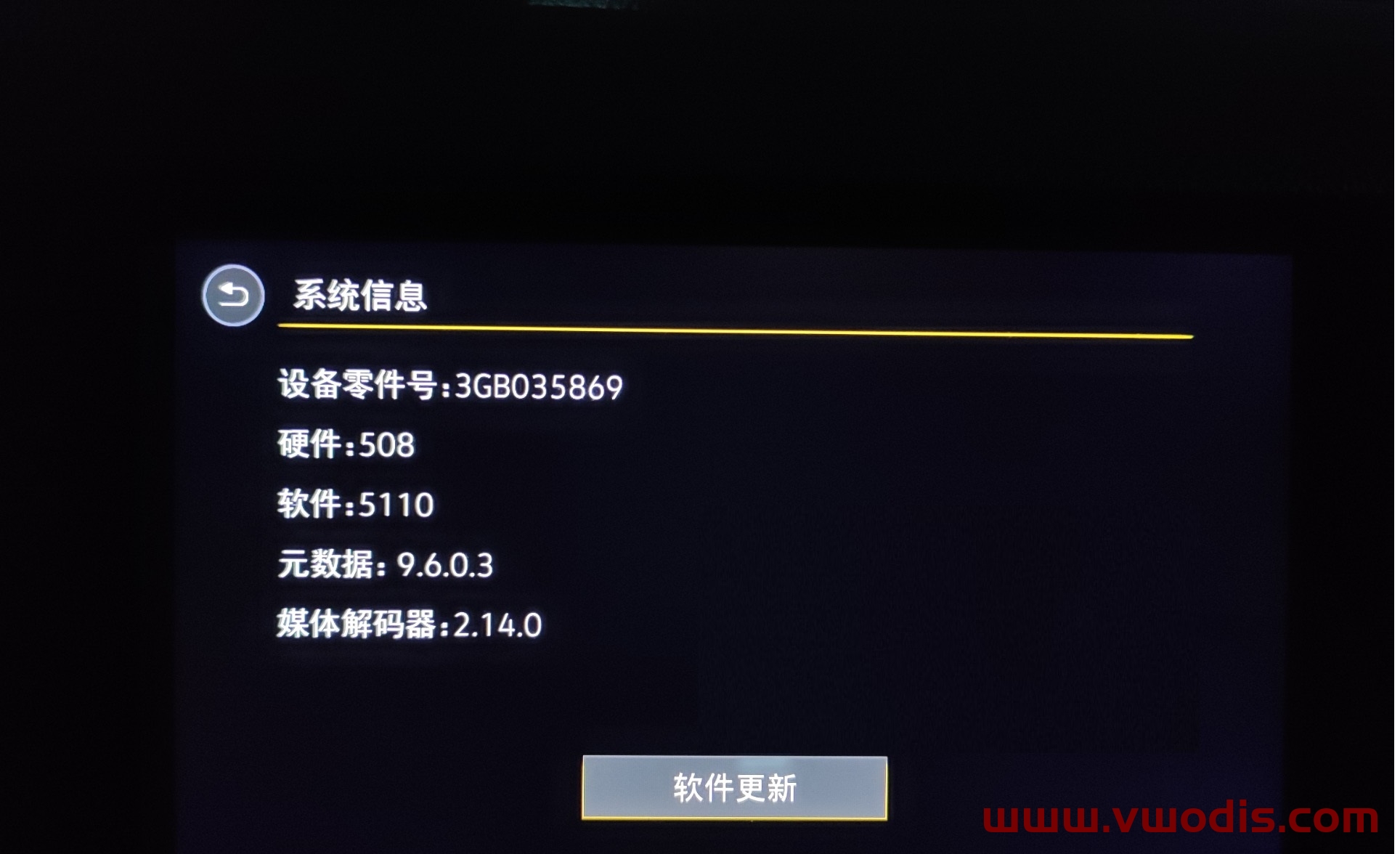 【固件】一汽大众天宝869固件5111-上海大众天宝869固件5111-3GB035869固件5111