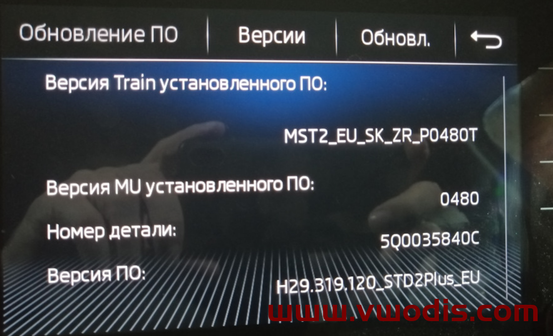 【固件】斯柯达欧洲固件MST2_EU_SK_ZR_P0480T