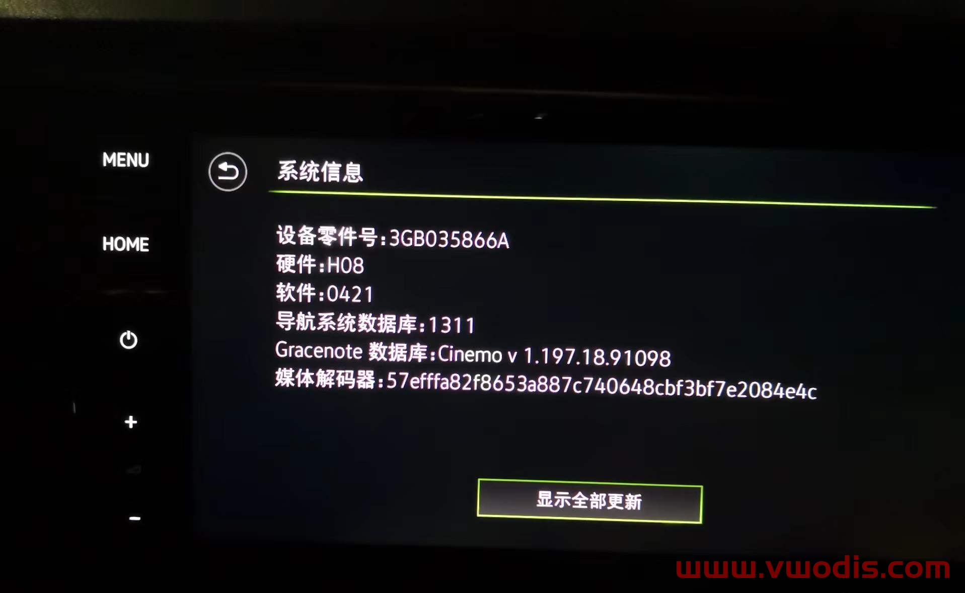 【固件】大众MQB平台Mib3.0 CNS3.0 3GB035866A-3GB035866固件0421最新版本