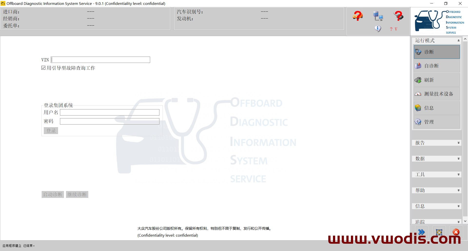 【软件】Odis S 9.01 odis9.01 include keygen-Global work well