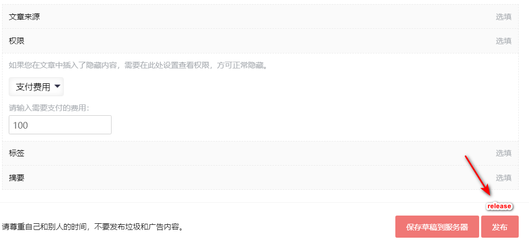 【教程】如何在本网站赚钱?请重点看发布文章教程If you want to make money from the website, please read this article