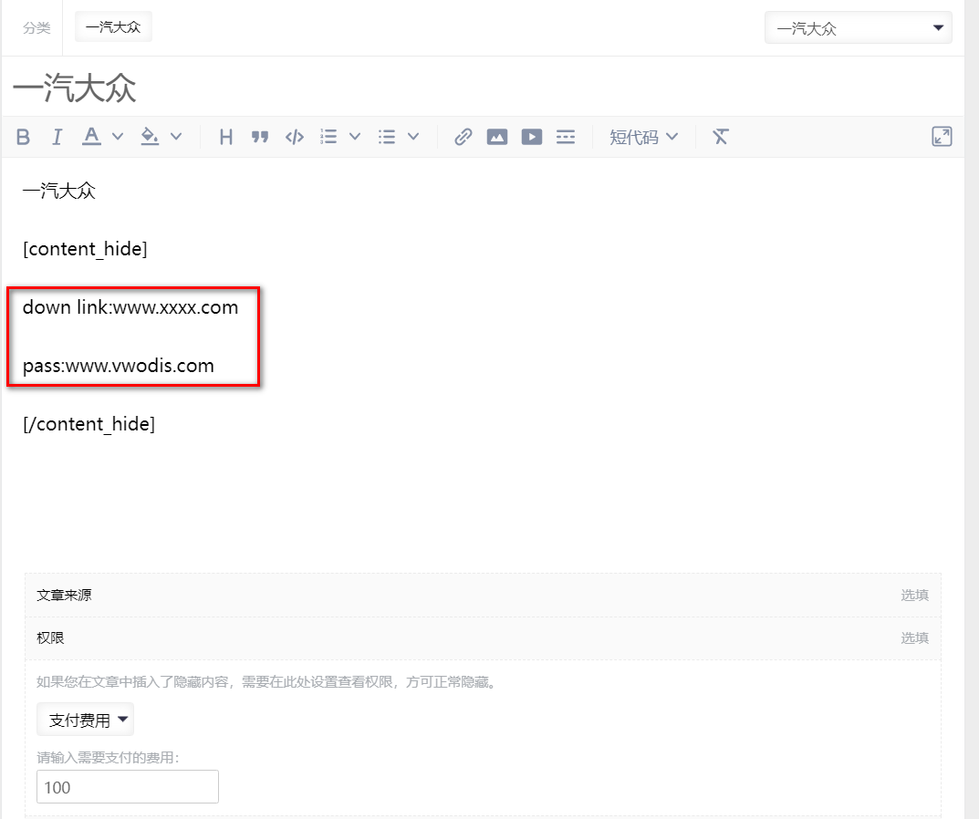 【教程】如何在本网站赚钱?请重点看发布文章教程If you want to make money from the website, please read this article
