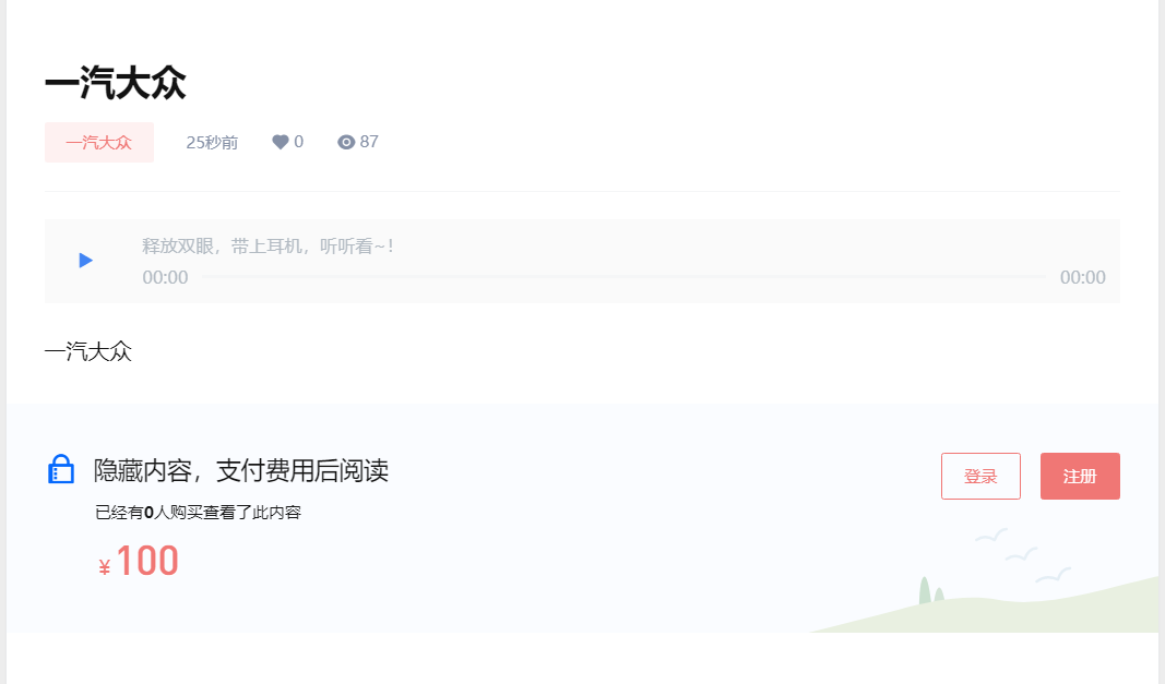【教程】如何在本网站赚钱?请重点看发布文章教程If you want to make money from the website, please read this article