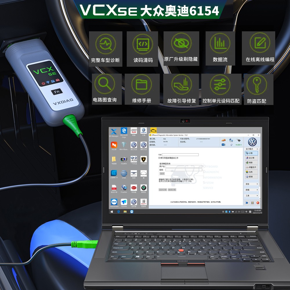 大众奥迪专检VAS6154 VCX诊断仪