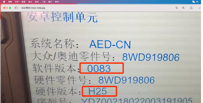【固件】奥迪MIB3-3274升级到3393以上-安卓盒子版本不兼容-首页触屏无反应修复固件