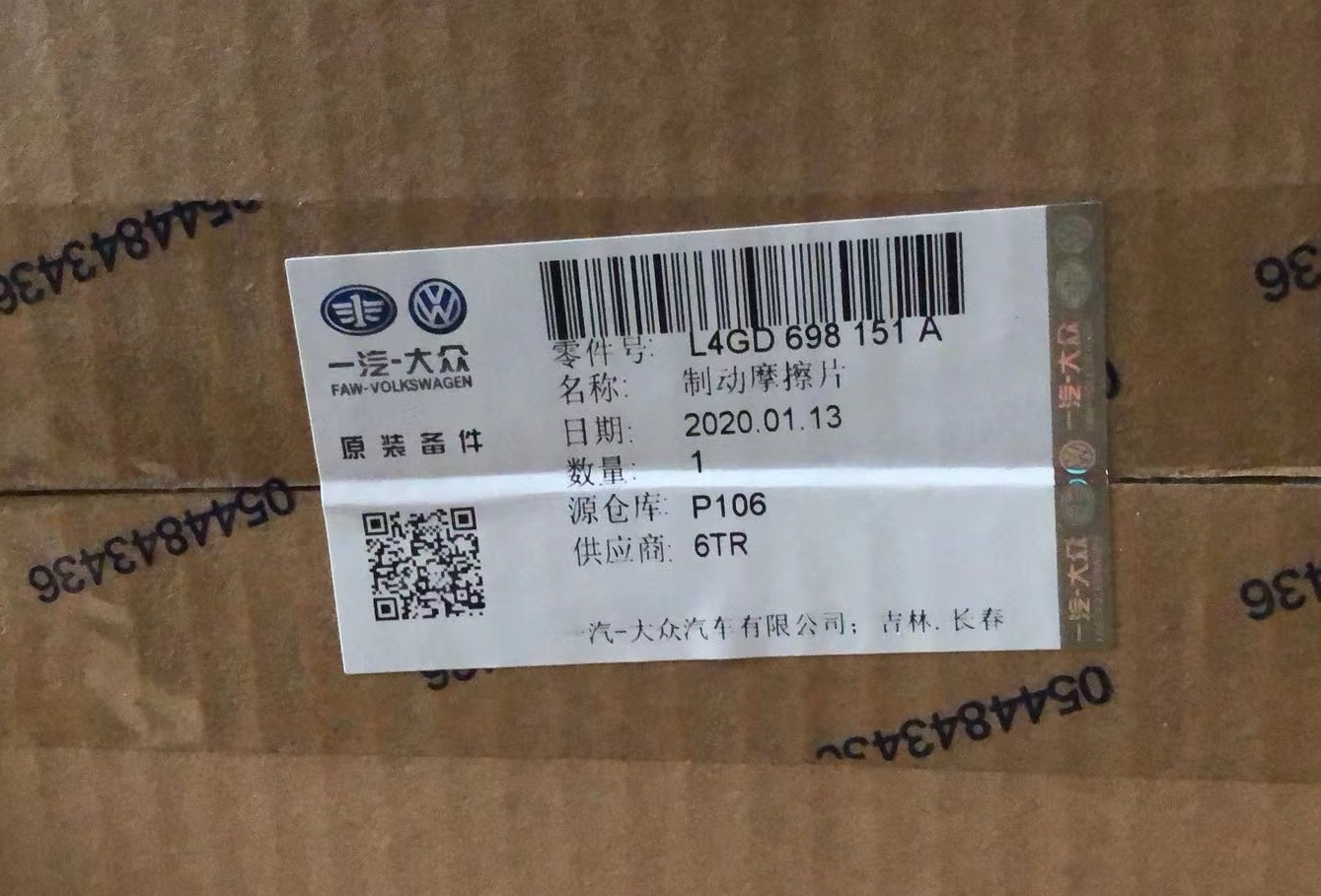 大众奥迪刹车片一套L4GD698151A L4GD698451