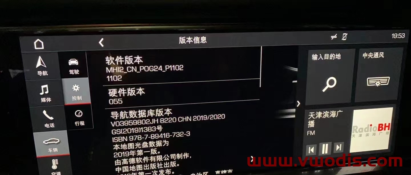 【软件】保时捷971全系车型开通全屏carplay工具-全网首发