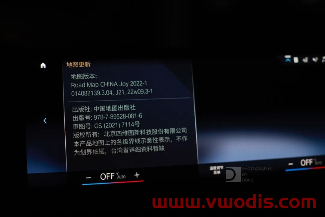 【地图】BMW MGU21主机 2022年第1季度最新地图数据(for ID8 )