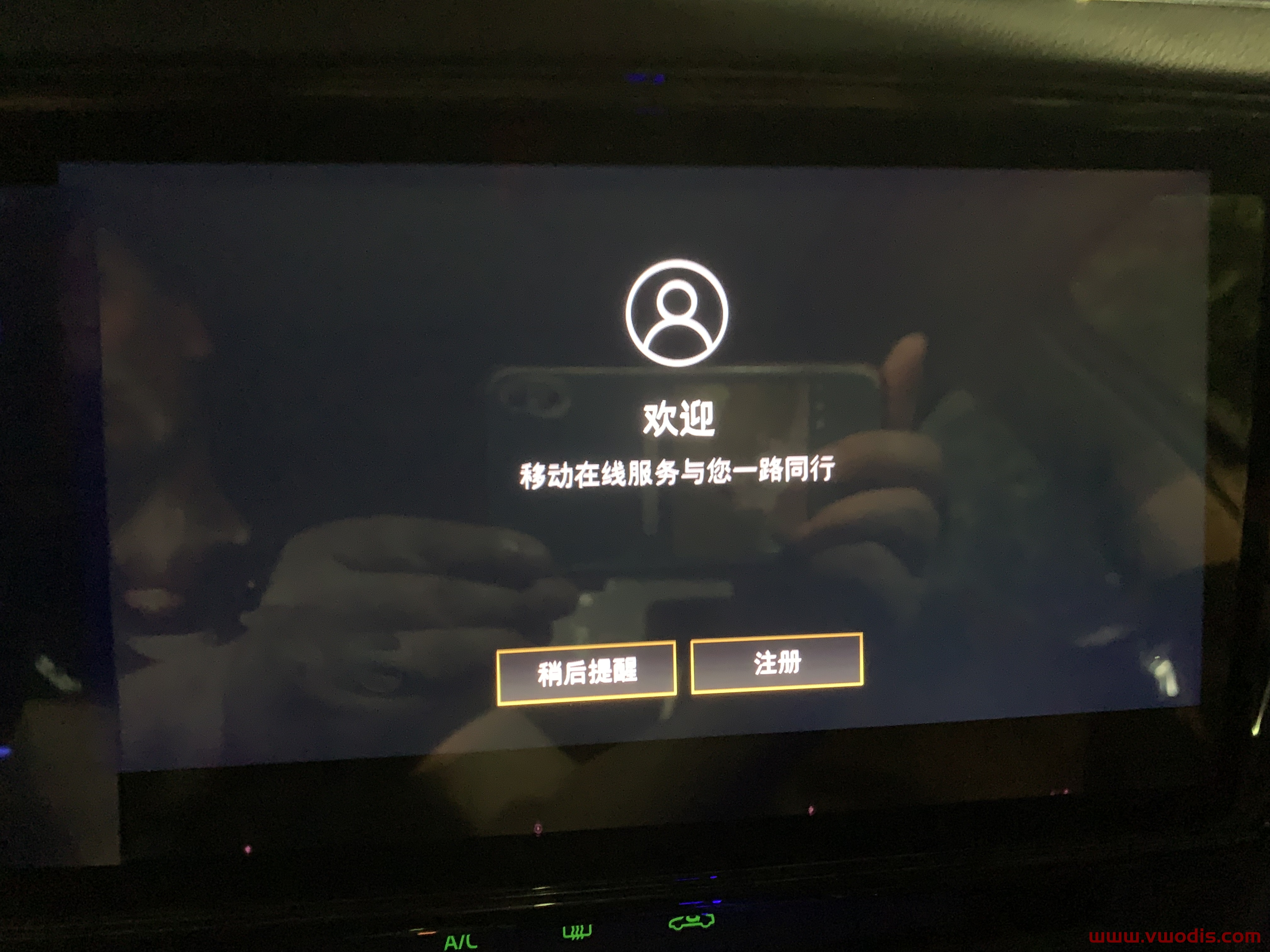 【教程】大众斯柯达mib3.0 cns3.0 3GB035866 3GB035866A关闭开机欢迎界面5054+5053教程