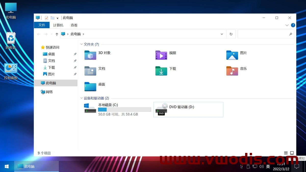 【windows】【不忘初心游戏版】[太阳谷] Win10_21H2_19044.1862_X64_无更新[精简版][2.10G]