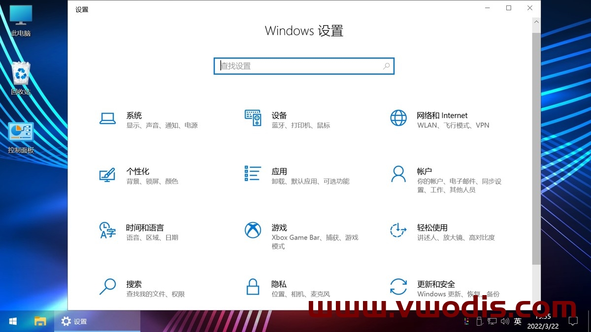 【windows】【不忘初心游戏版】[太阳谷] Win10_21H2_19044.1862_X64_无更新[精简版][2.10G]