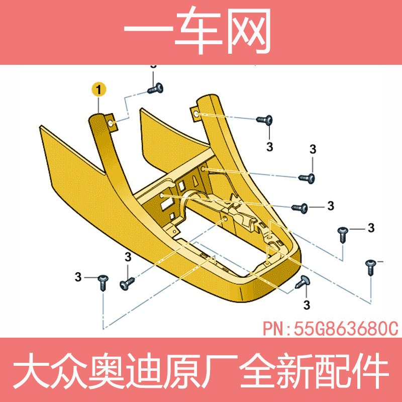 大众探岳无线充电支架55G863680C-VW Tayron cover for console 55G863680C