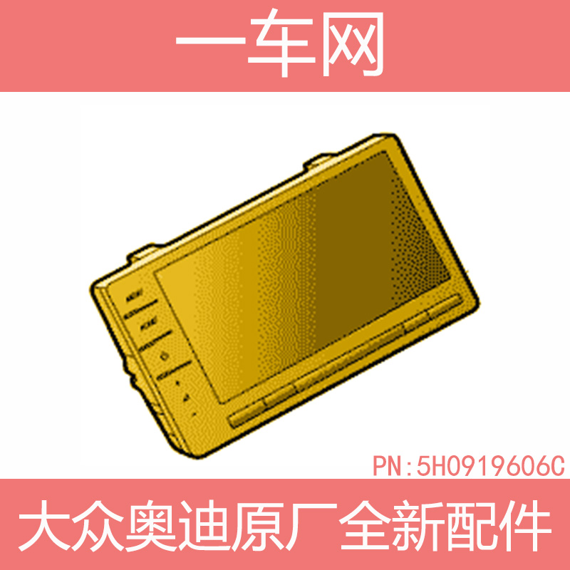 大众威然 揽境 途昂 斯柯达明锐 5H0919606C-VW Viloran Talagon Teramont Skoda Octaiva 5H0919606C