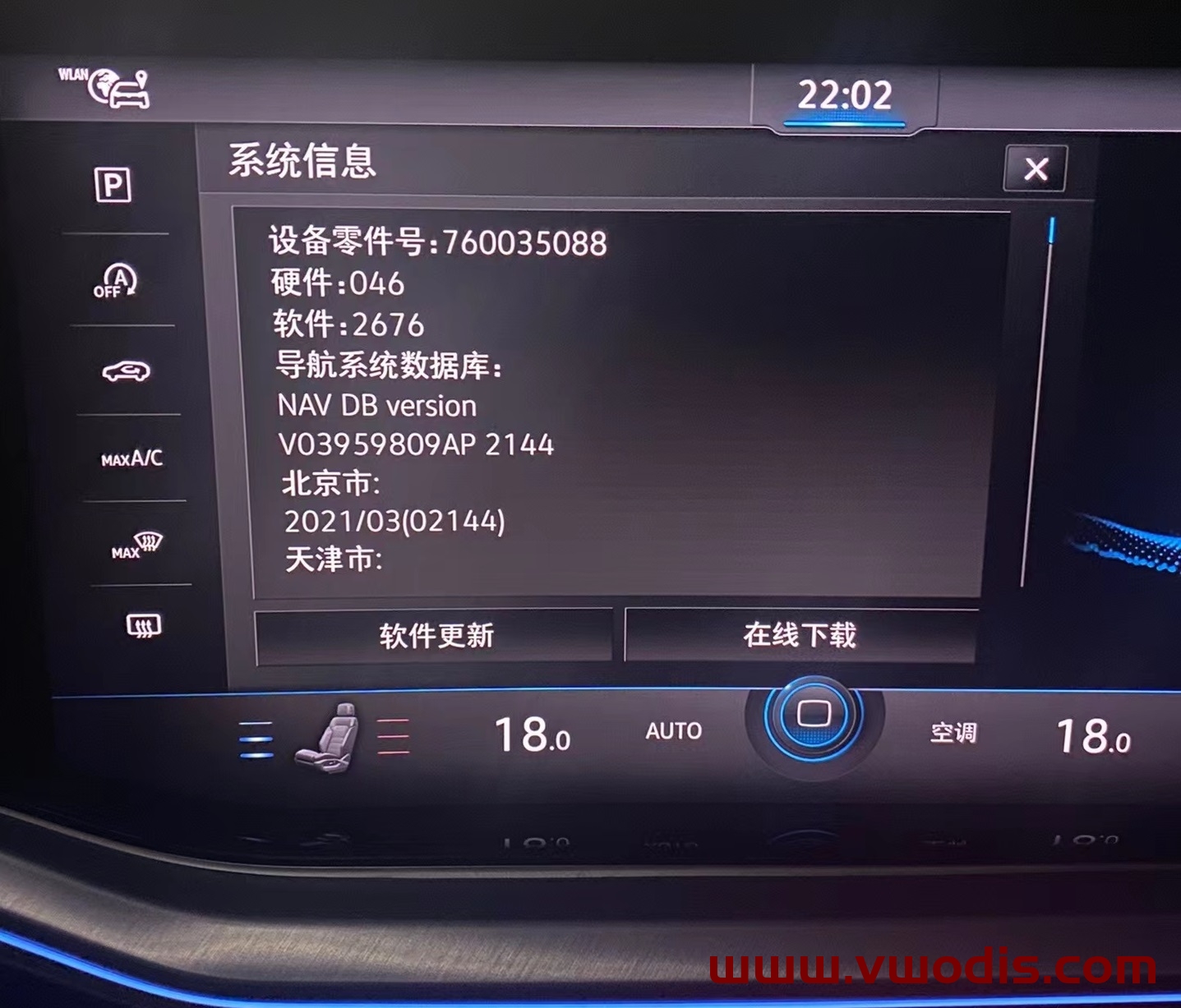 【地图】19-20款奥迪A6 A7 A8等C8车型+途锐+卡宴车型2144地图 MIB2.5 MH2P 2144 MAP