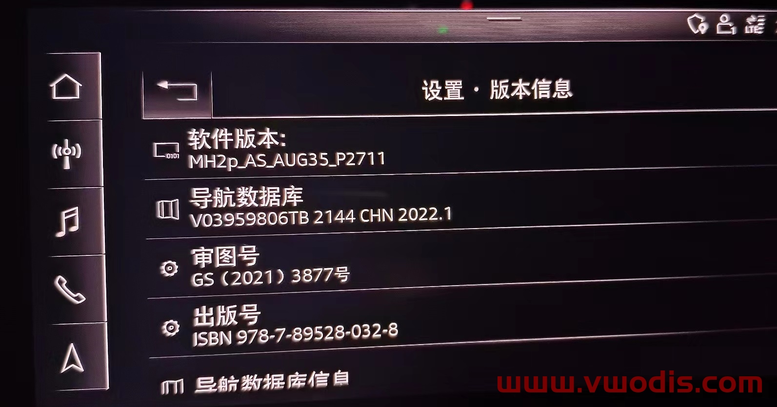 【地图】19-20款奥迪A6 A7 A8等C8车型+途锐+卡宴车型2144地图 MIB2.5 MH2P 2144 MAP