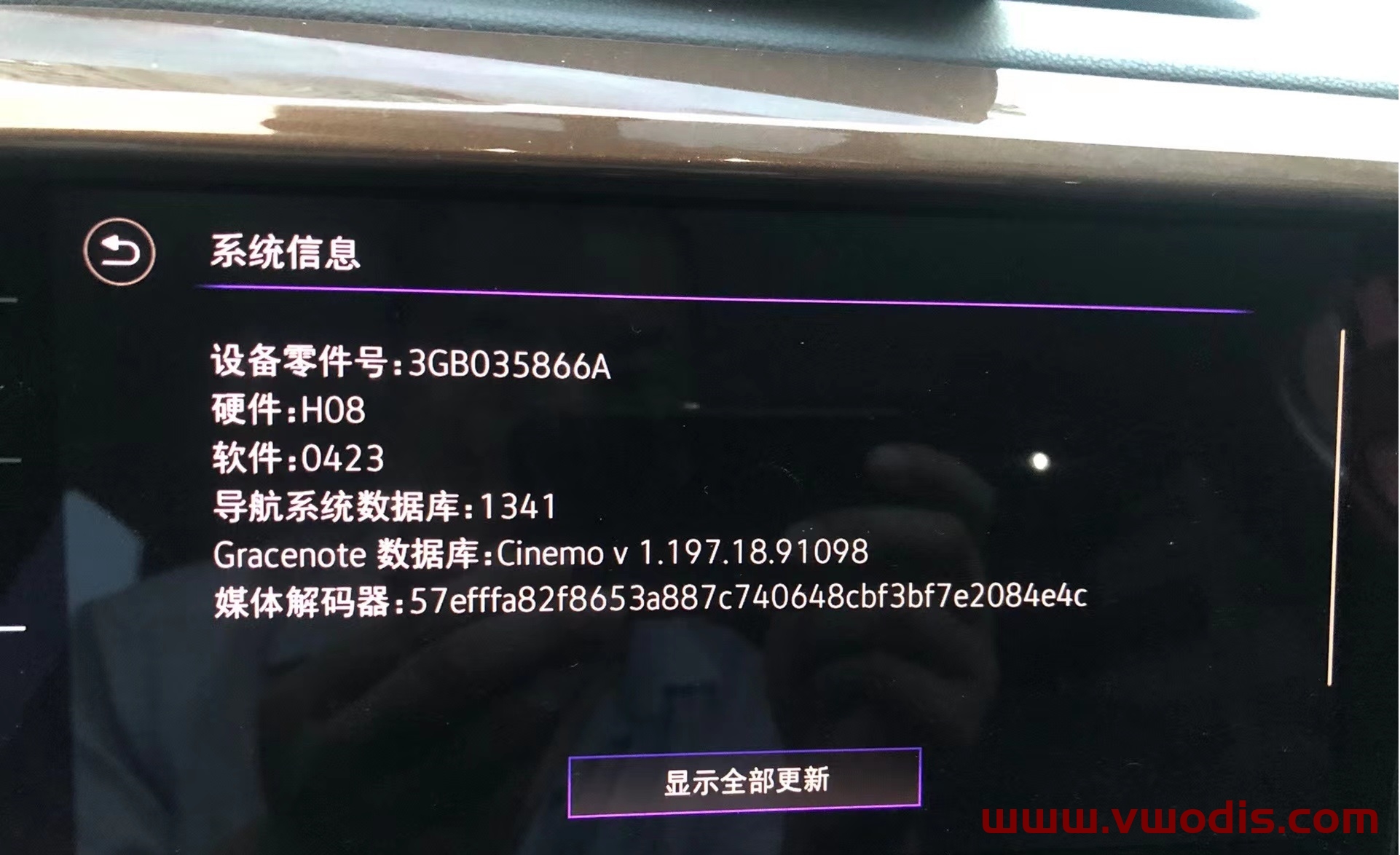【固件】大众MQB平台Mib3.0 CNS3.0 3GB035866A-3GB035866固件0423最新版本