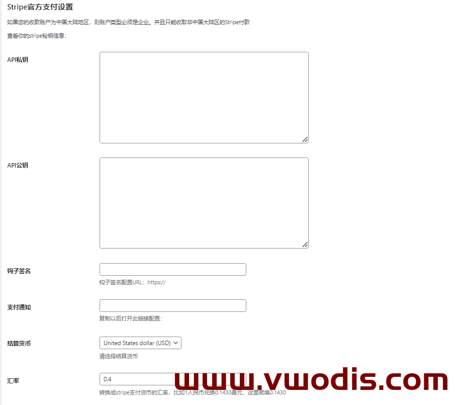 【教程】Wordpress B2 PRO主题接入Stripe Api接口支付完整教程-外贸必备支付网关