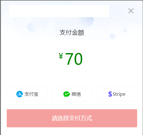 【教程】Wordpress B2 PRO主题接入Stripe Api接口支付完整教程-外贸必备支付网关