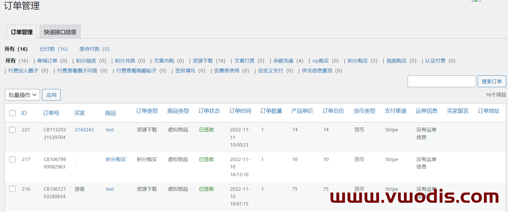 【教程】Wordpress B2 PRO主题接入Stripe Api接口支付完整教程-外贸必备支付网关