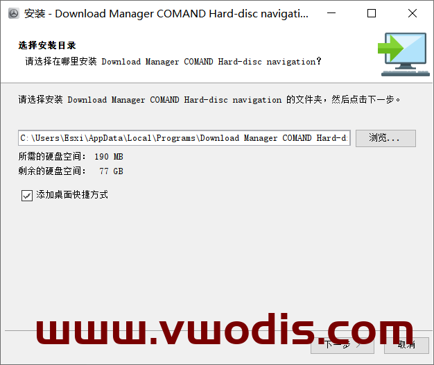 【软件】Benz NTG4x NTG5x NTG6 NTG7地图下载管理器Download_Manager_COMAND_Hard-disc_navigation