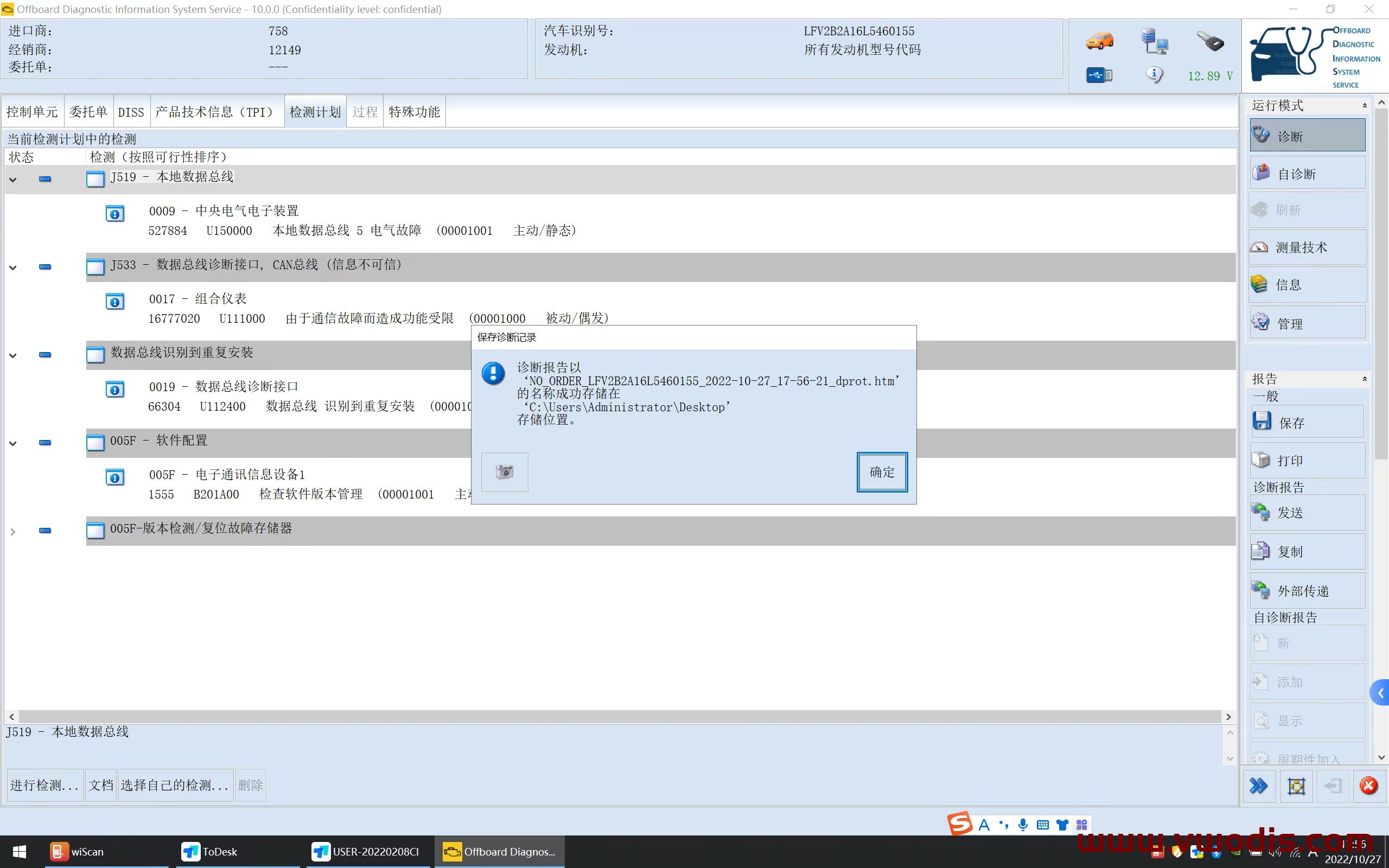 【软件】Odis S 10.0-odis10.0 Install +PostSetup package no need keygen