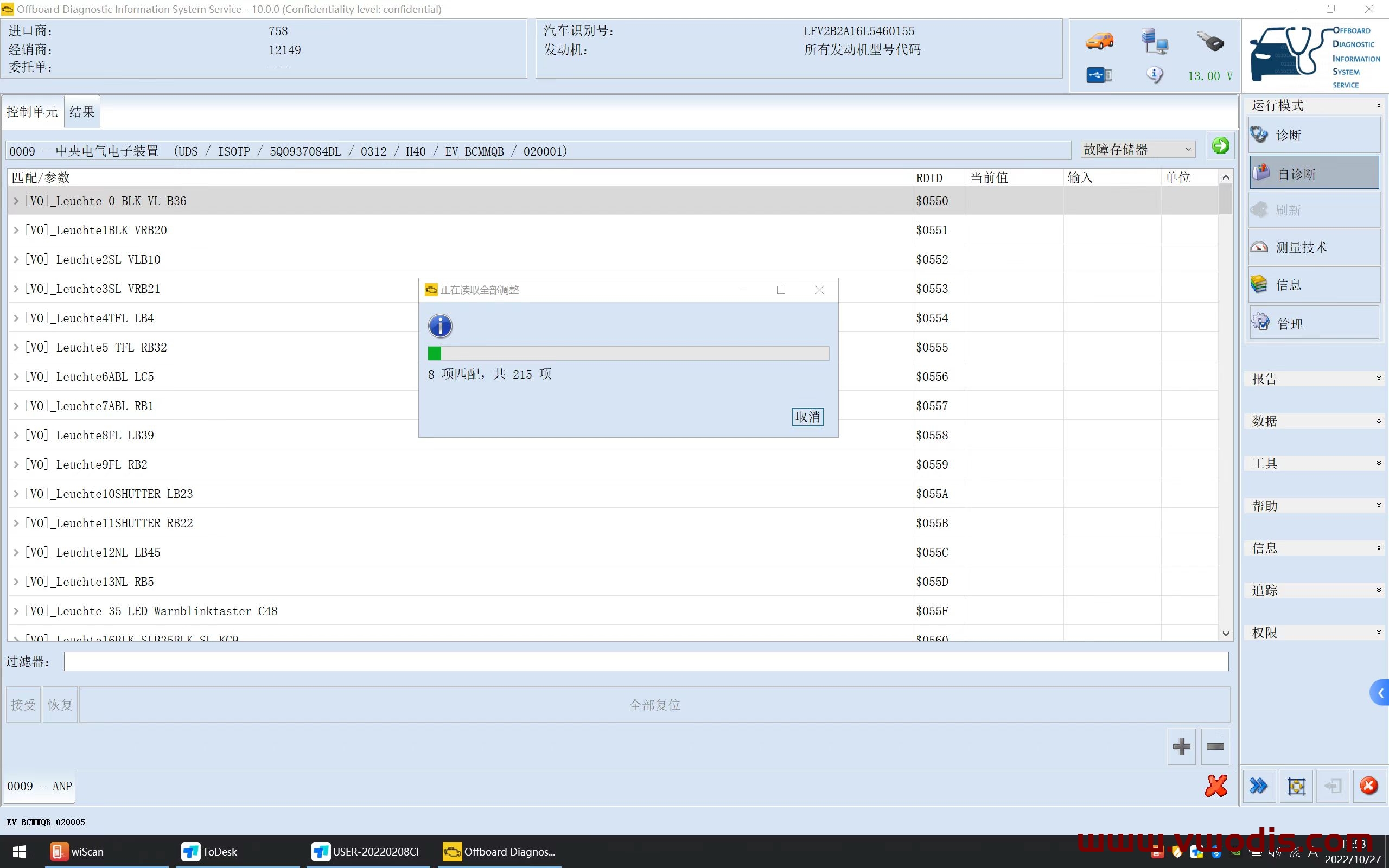 【软件】Odis S 10.0-odis10.0 Install +PostSetup package no need keygen