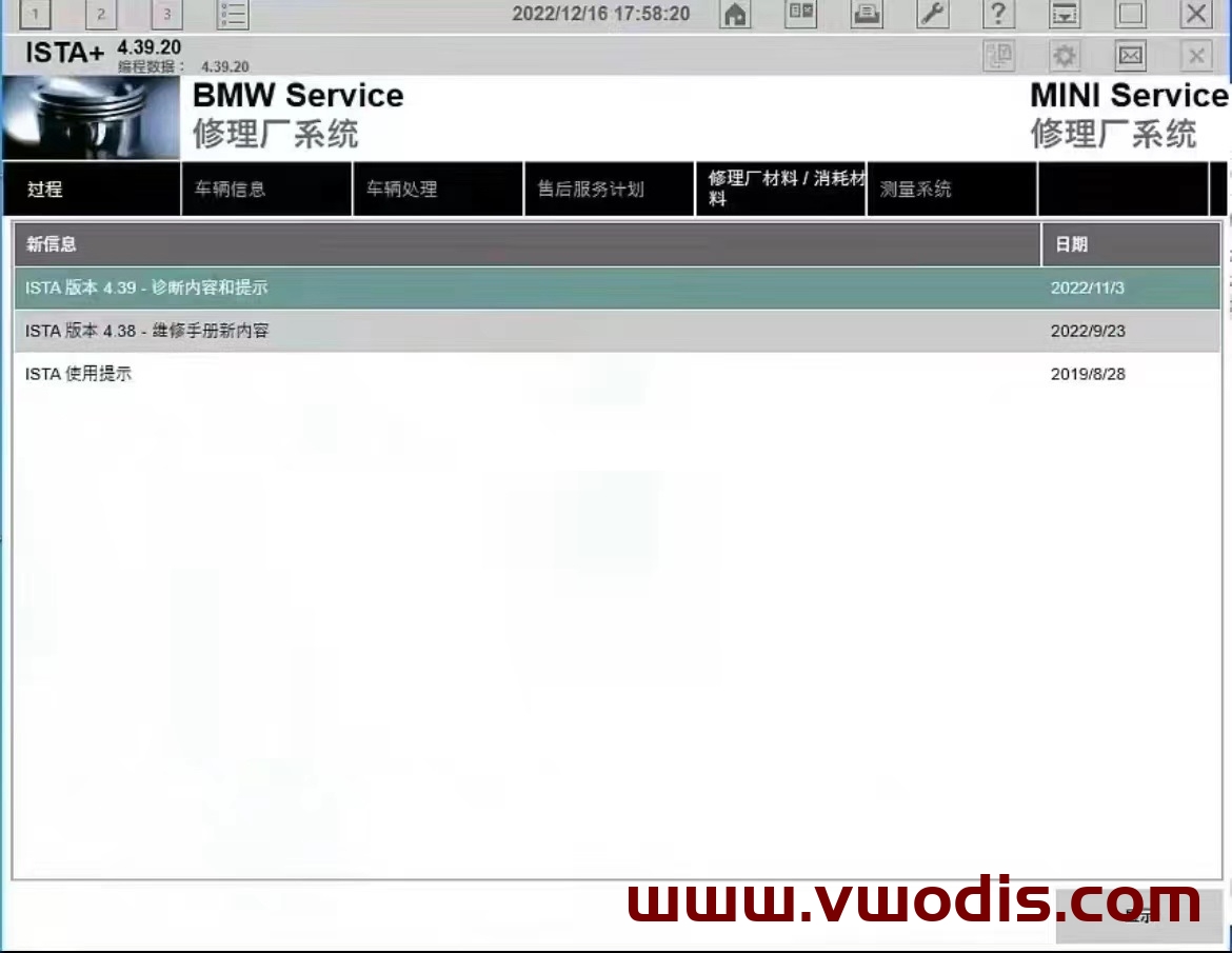 【软件】Rheingold ISTA-D 4.39.20绿色版免注册-no need keygen can work-no need license can work