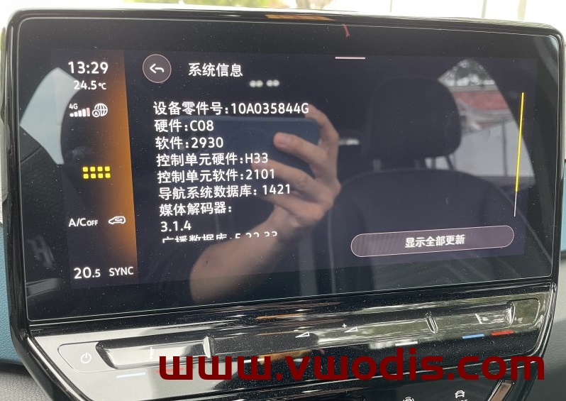 【固件】大众ID系列车型ID3 ID4 ID6车机固件升级1516-2819-2820-2914-2930