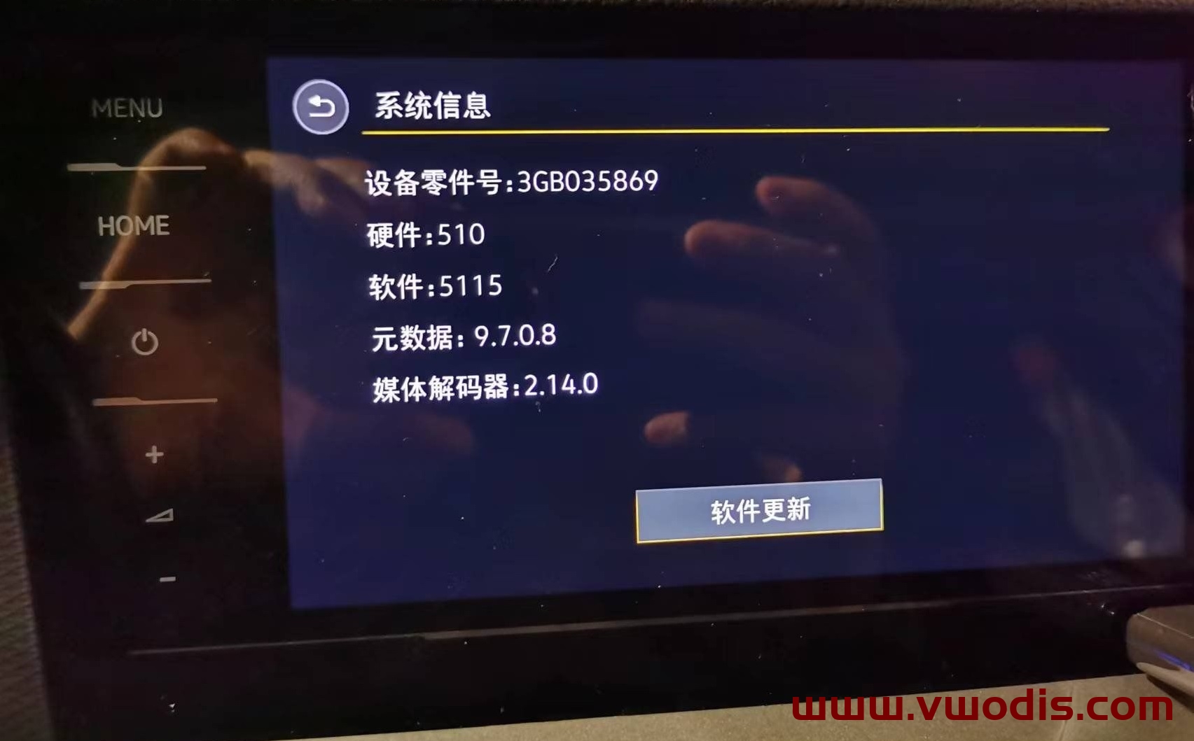 【固件】一汽大众天宝869固件5115-上海大众天宝869固件5115-3GB035869 5GD035869固件5115