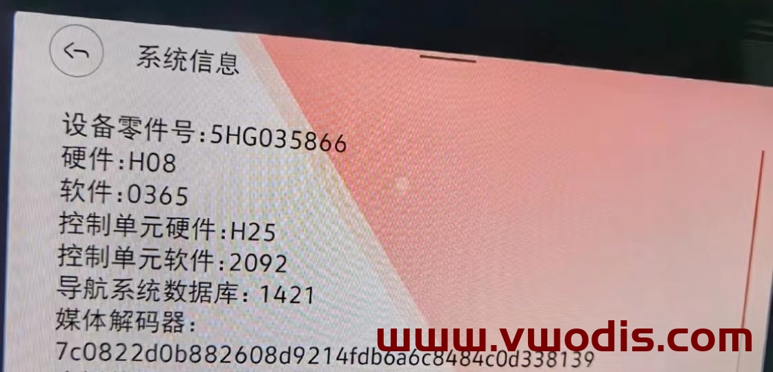 【固件】大众GOLF8 Lamando L  TALAGON CNS3.0主机5HG035866升级0365固件