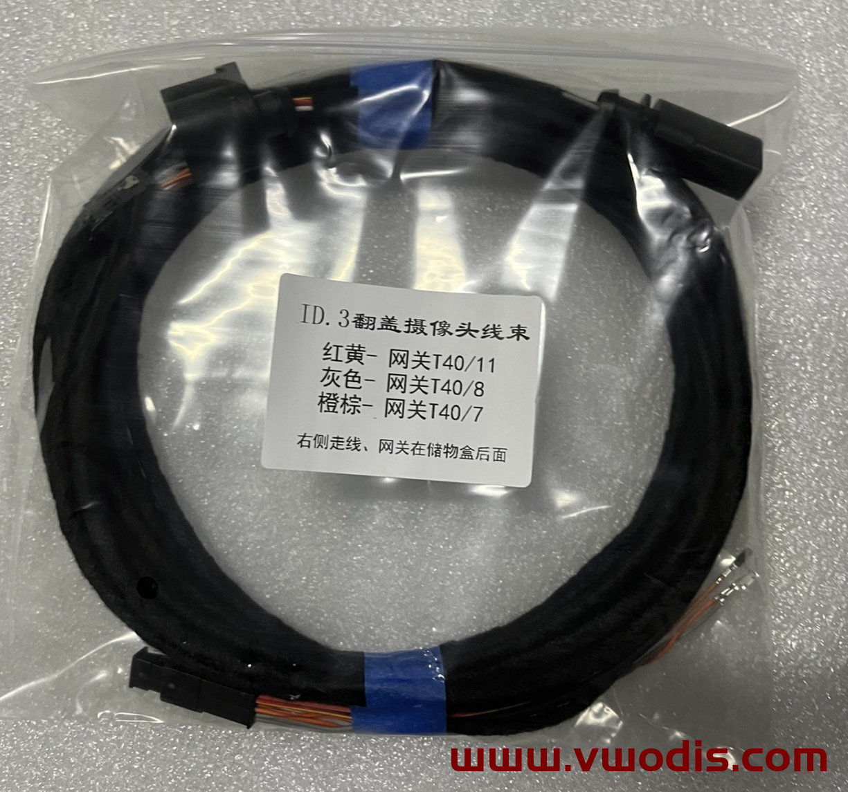 大众原厂ID3翻标倒车影像5H0971375