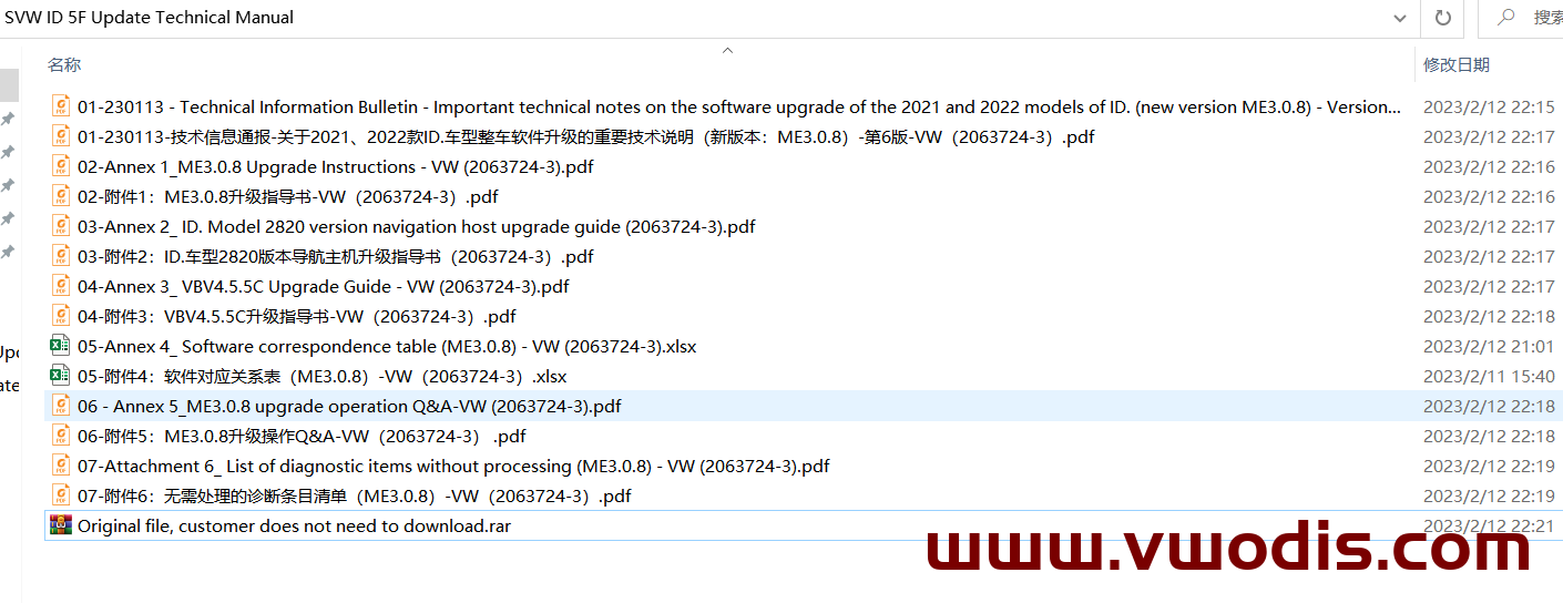 【教程】上汽大众 一汽大众ID4 ID6官方升级车机MIB固件教程(1516升级2819及以上需要使用SVM Code)