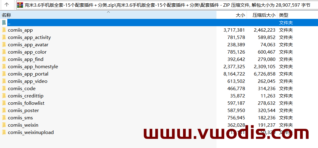 【Discuz】克米3.6手机版全套-15个配套插件+分类-开心版