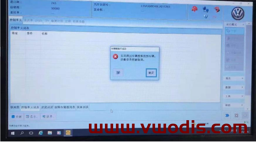 【教程】上汽大众 一汽大众ID4 ID6官方升级车机MIB固件教程(1516升级2819及以上需要使用SVM Code)