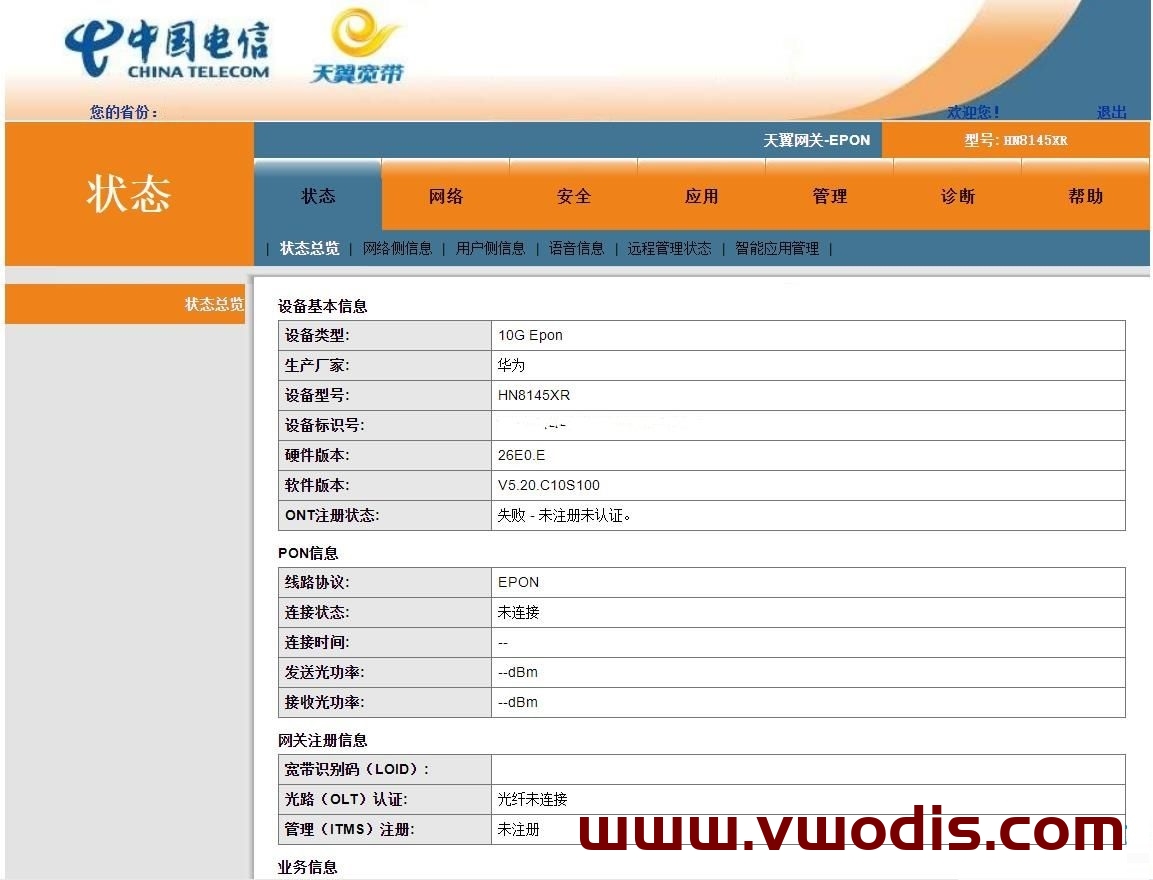 【固件】华为FTTR:HN8145XR+K662D+K662p 升级固件_HN8145XR_V500R021C00SPC150_china_all