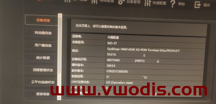 【固件】华为FTTR:HN8145XR+K662D+K662p 升级固件_HN8145XR_V500R021C00SPC150_china_all