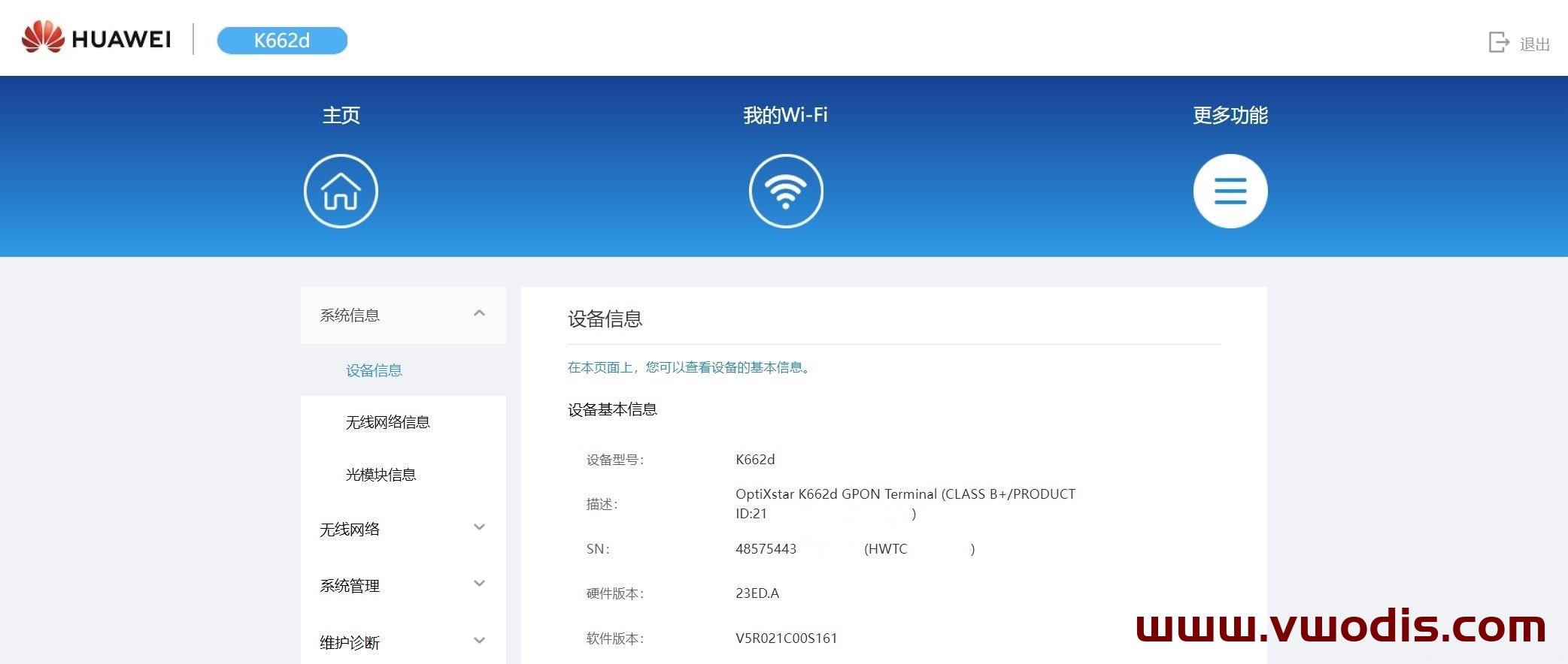 【固件】华为FTTR:HN8145XR+K662D+K662p 升级固件_HN8145XR_V500R021C00SPC150_china_all