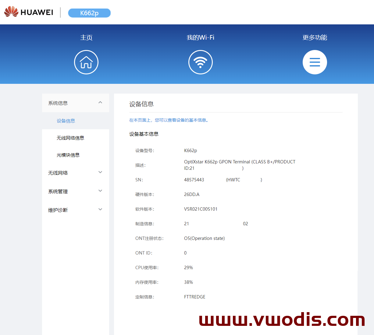 【固件】华为FTTR:HN8145XR+K662D+K662p 升级固件_HN8145XR_V500R021C00SPC150_china_all