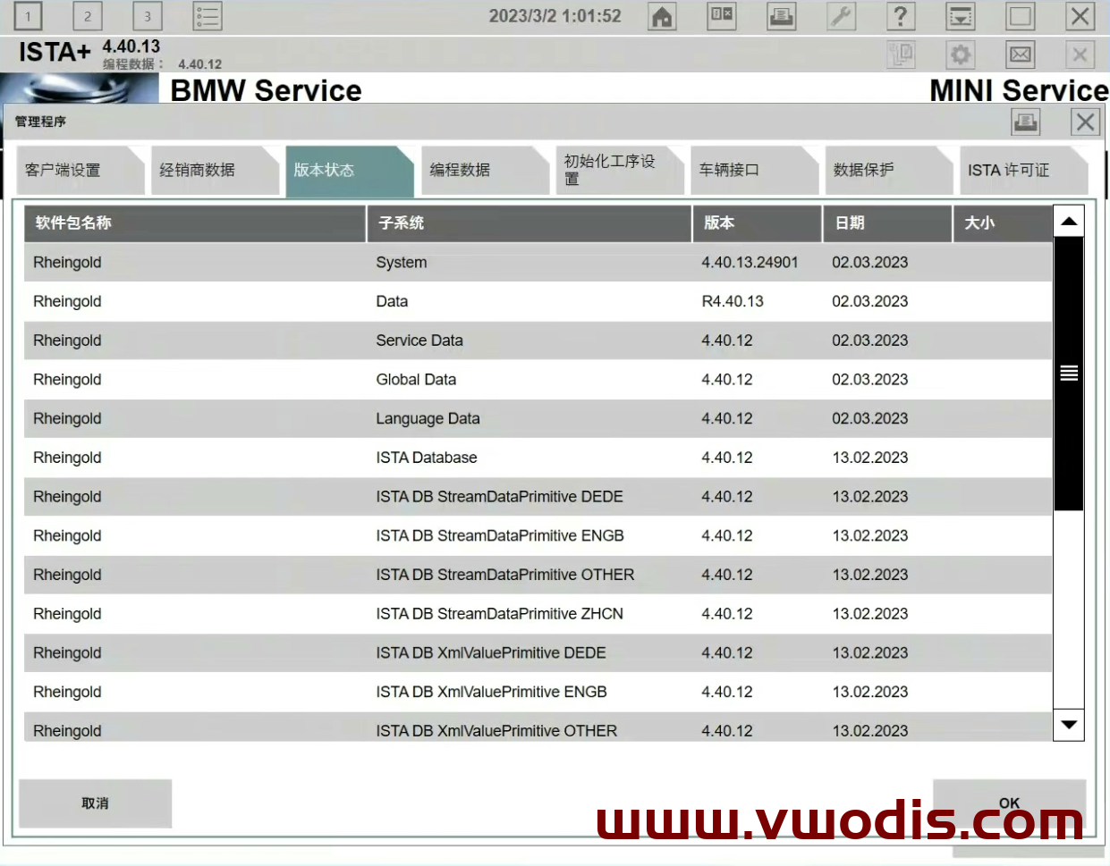 【软件】宝马ISTA-D 4.40.13安装一次-需要单独注册