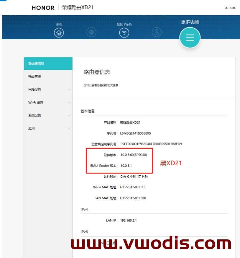 【固件】华为荣耀路由XD21 刷公版固件实现Mesh有线链接组网
