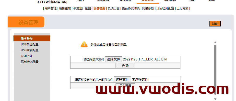 【固件】中兴F7607P 联通版官方 WEB升级固件20221125_F7607P_CU_V2.0.5P1N9_UPGRADE_BOOTLDR_ALL.rar