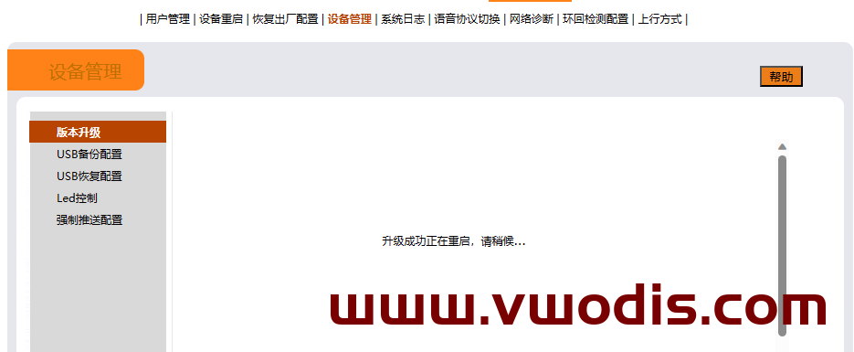 【固件】中兴F7607P 联通版官方 WEB升级固件20221125_F7607P_CU_V2.0.5P1N9_UPGRADE_BOOTLDR_ALL.rar