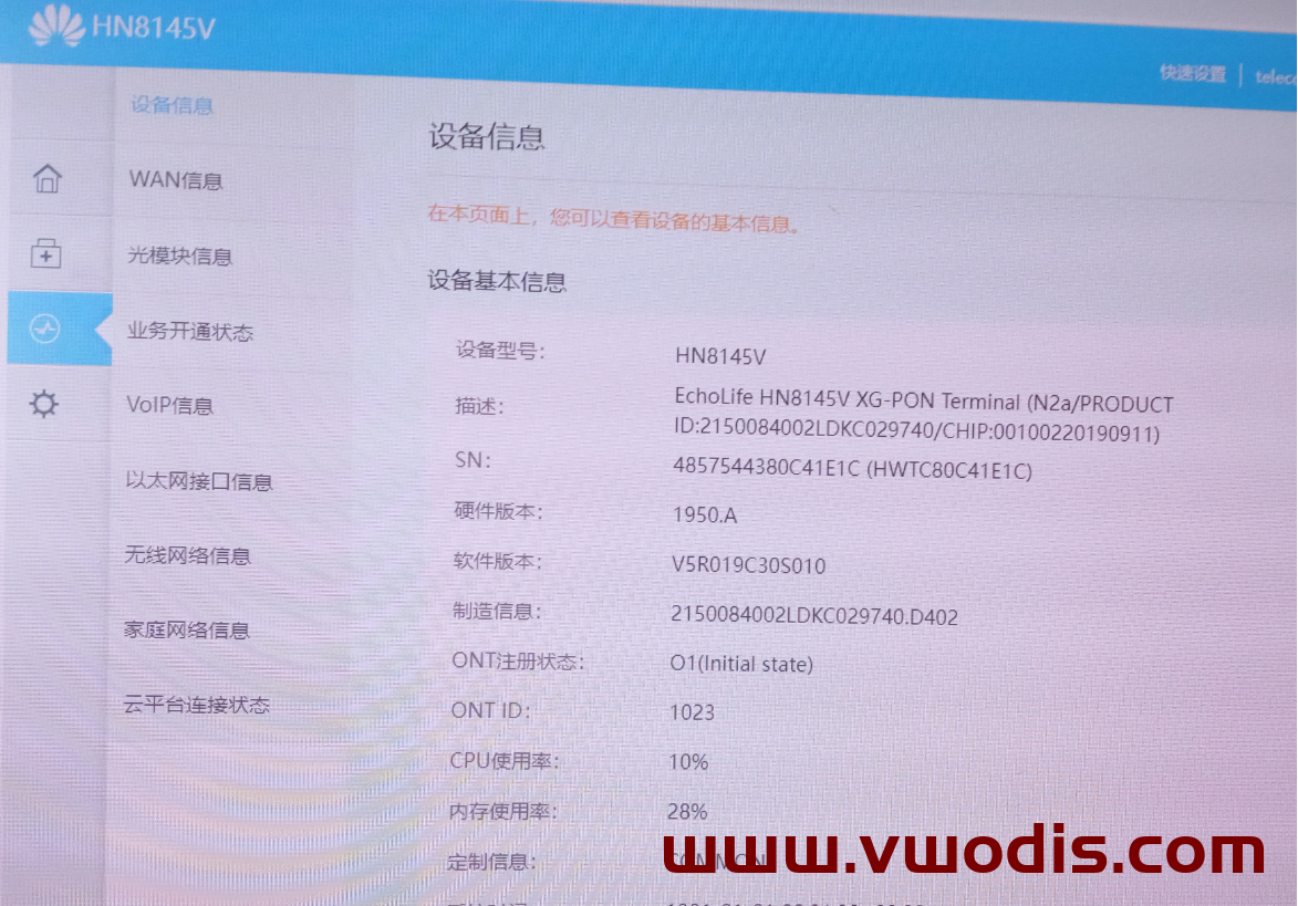 【固件】HN8145V R020降级刷R019-带华为蓝色界面-三网界面