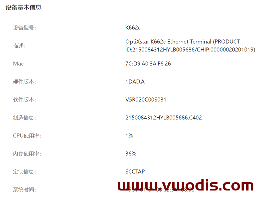 【固件】华为K662C救砖固件-编程器固件-MX35LF1GE4AB-128M