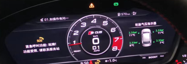 【维修】奥迪【一车网】一汽奥迪更换SOS控制器教程