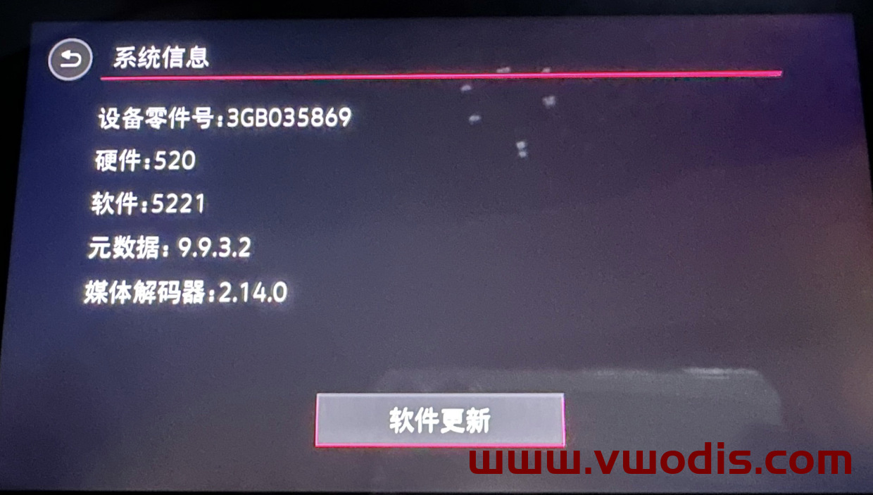 【固件】大众【一车网】一汽大众天宝869固件5221-上海大众天宝869固件5221-3GB035869 5GD035869固件5221