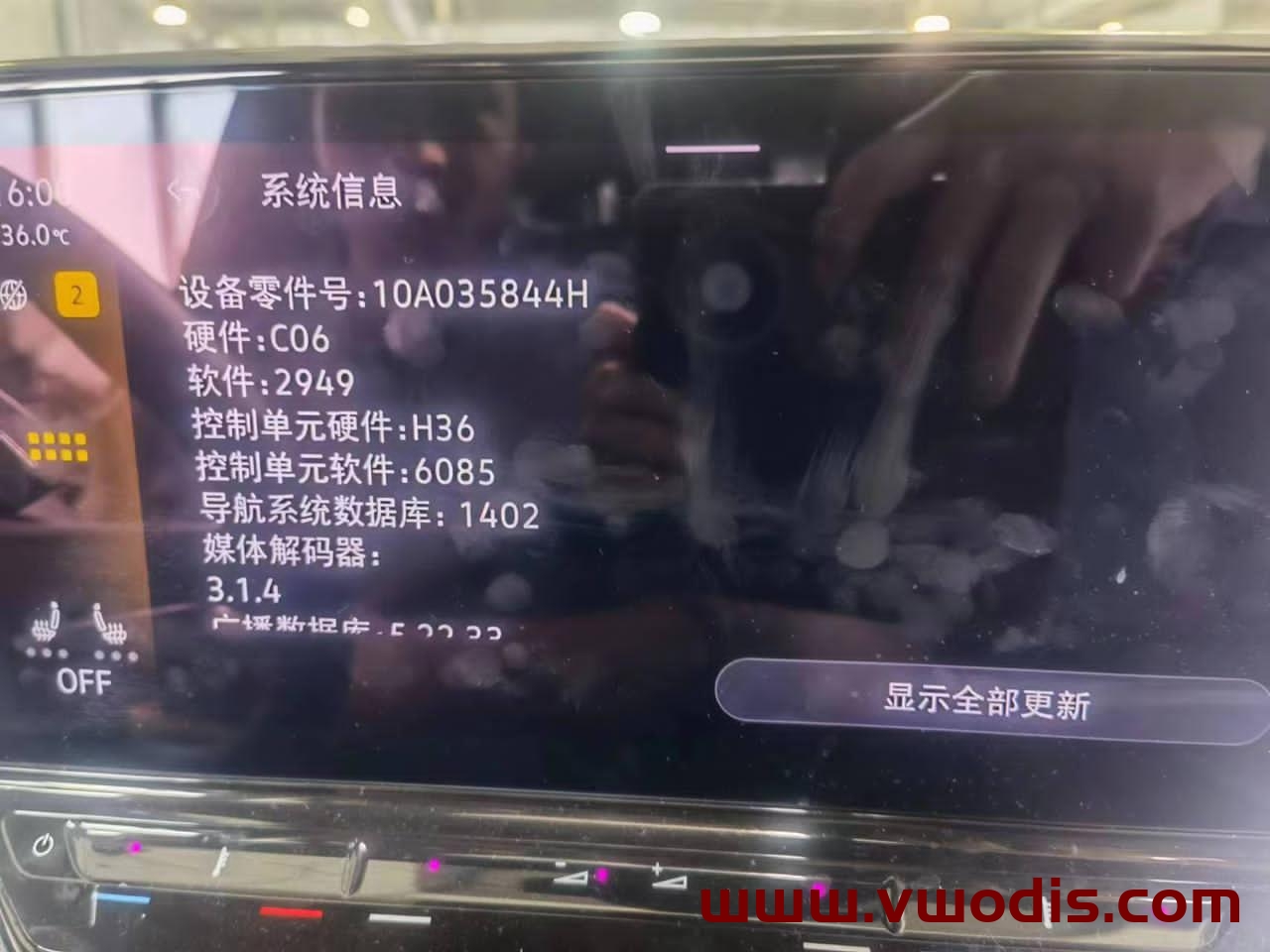 【固件】大众【一车网】一汽大众 上汽大众ID3 ID4 ID6 MIB3.0 CNS3.0车机升级2949固件【全球首发】